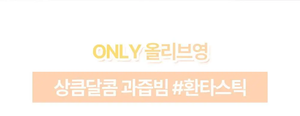 [NEW젤테일] 홀리카홀리카 마이페이브 피스 아이섀도우/젤테일/피스 빔/피스 밤 상세페이지 68